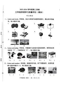 广东省深圳市福田区2023-2024学年三年级下学期期末英语检测试题