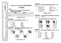 陕西省渭南市白水县2023-2024学年三年级下学期期末考试英语试卷