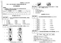 陕西省榆林市多校联考2023-2024学年五年级下学期期末英语试题