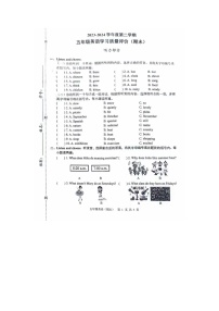 广东省东莞市虎门镇2023-2024学年五年级下学期期末英语试题