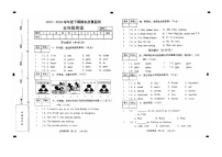 河南省周口市川汇区2023-2024学年五年级下学期期末英语试题