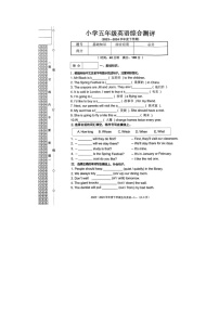 辽宁省沈阳市皇姑区2023-2024学年五年级下学期英语期末检测试题