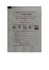 山东省菏泽市成武县2023-2024学年六年级下学期7月期末英语试题