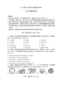 四川省广安市邻水县2023-2024学年六年级下学期期末英语试题