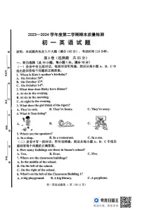 山东省淄博市临淄区2023-2024学年六年级下学期7月期末英语试题