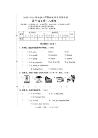 河北省廊坊市霸州市2023-2024学年五年级下学期7月期末英语试题