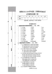 陕西省汉中市南郑区2023-2024学年五年级下学期7月期末英语试题