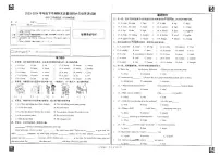 山东省临沂市蒙阴县2023-2024学年六年级下学期7月期末英语试题