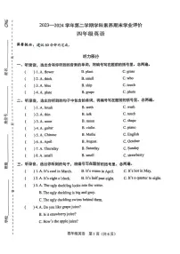 广东省深圳市龙岗区2023-2024学年四年级下学期英语期末检测试题