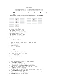 [英语][期末]云南省昭通市巧家县2023-2024学年三年级上学期英语期末试卷