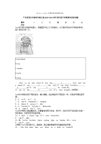 [英语][期中]广东省茂名市高州市镇江镇2023-2024学年四年级下学期期中英语试题