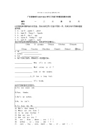 [英语][期中]广东省潮州市2023-2024学年三年级下学期英语期中试卷