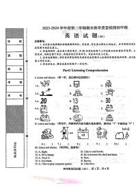 河北省石家庄市正定县2023-2024学年四年级下学期期末英语试题