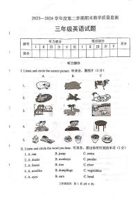 河北省保定市涿州市2023-2024学年三年级下学期期末英语质量监测