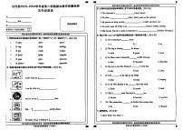 陕西省白河县2023-2024学年五年级下学期期末英语试题