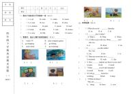 辽宁省营口市西市区2023-2024学年四年级下学期7月期末英语试题