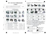 山东省临沂市平邑县2023-2024学年三年级下学期期末英语试题