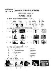浙江省宁波市2023-2024学年三年级下学期6月期末英语试题