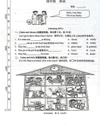 广东省汕头市龙湖区2023-2024学年四年级下学期期末英语试题