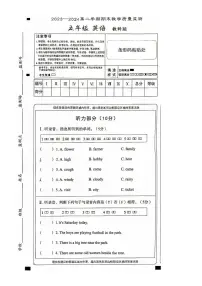 河北省廊坊市2023-2024学年五年级下学期期末英语试题+