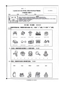 [英语][期末]2024北京门头沟六年级下学期期末英语试卷及答案