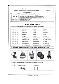 [英语][期末]2024北京门头沟三年级下学期期末英语试卷及答案