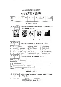 山东省济宁市泗水县2023-2024学年五年级下学期期末英语试题