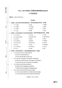 [英语][期末]广东省深圳市龙岗区2023～2024学年六年级下册期末英语试卷(有答案)