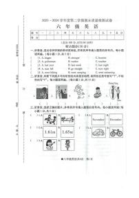 安徽省阜阳市太和县2023-2024学年六年级下学期期末英语试题