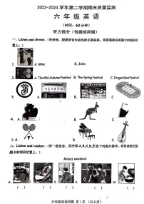 山东省济南市历城区2023-2024学年六年级下学期期末英语试题