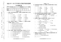 贵州省铜仁市松桃苗族自治县2023-2024学年五年级下学期期末英语试题