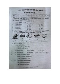 河北省保定市高阳县2023-2024学年五年级下学期期末英语试题