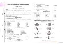 甘肃省天水市秦州区2023-2024学年三年级下学期期末英语试题