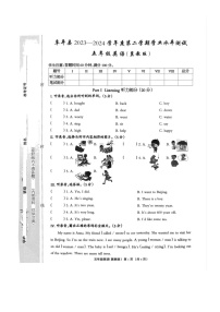 河北省保定市阜平县2023-2024学年五年级下学期7月期末英语试题