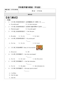 暑假自学课：2023年小学英语三升四专项复习-第3讲三下U5-U6人教PEP版（含答案）