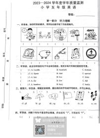 广东省汕头市澄海区2023-2024学年五年级下学期7月期末英语试题