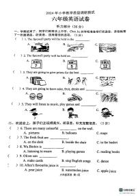 广东省湛江市2023-2024学年六年级下学期期末考试英语试题