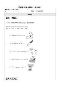 暑假自学课：2023年小学英语三升四专项复习-第4讲-语音与词汇专项人教PEP版（含答案）