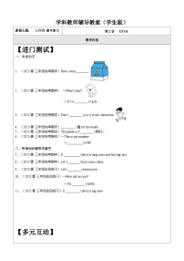 暑假自学课：2023年小学英语三升四专项复习-第2讲U3-U4人教PEP版（含答案）