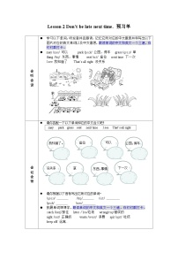 科普版五年级上册Lesson 2 Don't be late next time!学案