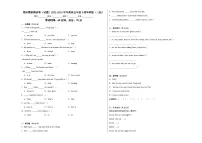 期末 （试题） -2023-2024学年译林版（三起）英语五年级下册