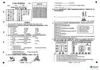 山东省菏泽市牡丹区2023-2024学年六年级下学期期末英语 道德与法治 科学试卷（含答案）