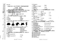 甘肃省庆阳市庆城县2023-2024学年三年级下学期英语期末检测试题