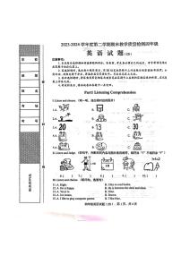 [英语][期末]河北省石家庄市正定县2023～2024学年四年级下册期末英语试题(无答案)