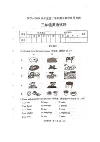 [英语][期末]河北省保定市涿州市2023～2024学年三年级下册期末英语质量监测(无答案)