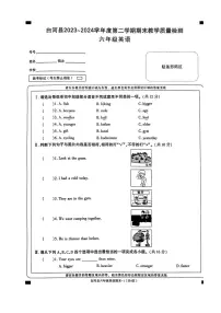 [英语][期末]陕西省安康市白河县2023～2024学年六年级下册期末考试英语试题(无答案)