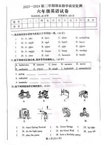 [英语][期末]辽宁省丹东市凤城市2023～2024学年六年级下册期末英语试题(有答案)