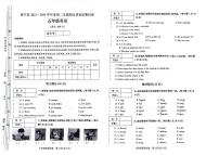 贵州省毕节市威宁彝族回族苗族自治县2023-2024学年五年级下学期7月期末英语试题