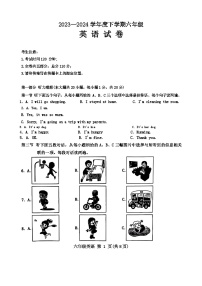 黑龙江省哈尔滨市南岗区2023-2024学年六年级下学期期末英语试题