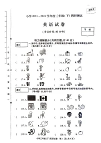 黑龙江省哈尔滨市南岗区2023-2024学年三年级下学期7月期末英语试题